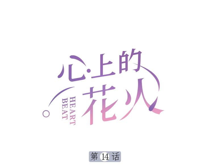 第14话 窘境！0
