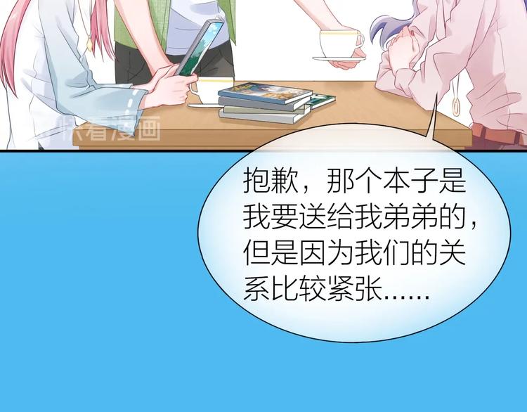 第17话 姐姐的悔恨30