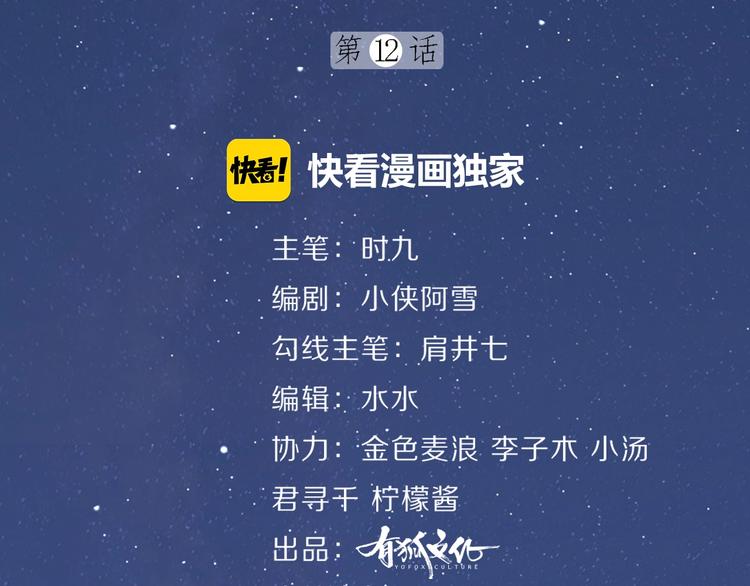 第12话 不承认?1