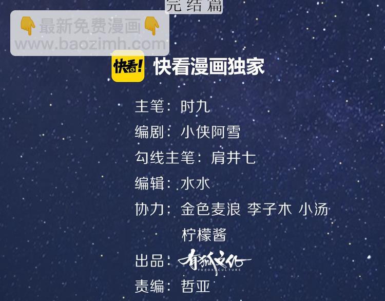 完结篇 为你演奏1