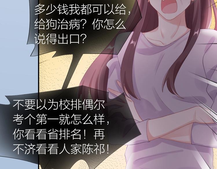 第13话 救助37