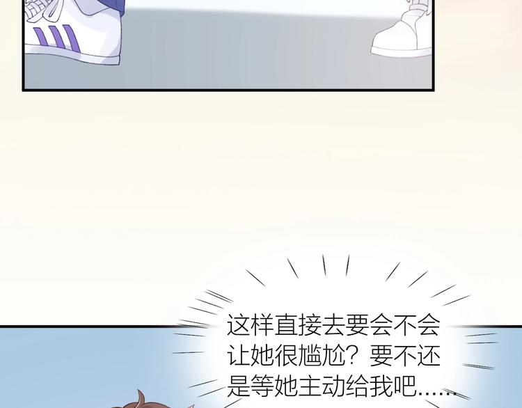 第11话 自作多情？11