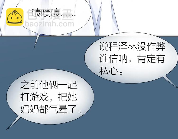 第18话 污蔑？56