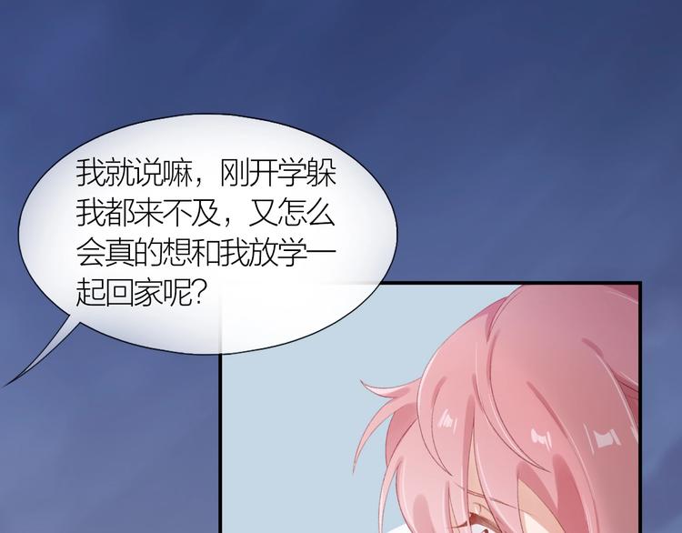 第6话 再次误会68