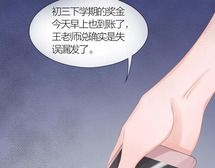 第7话 被无视？！23