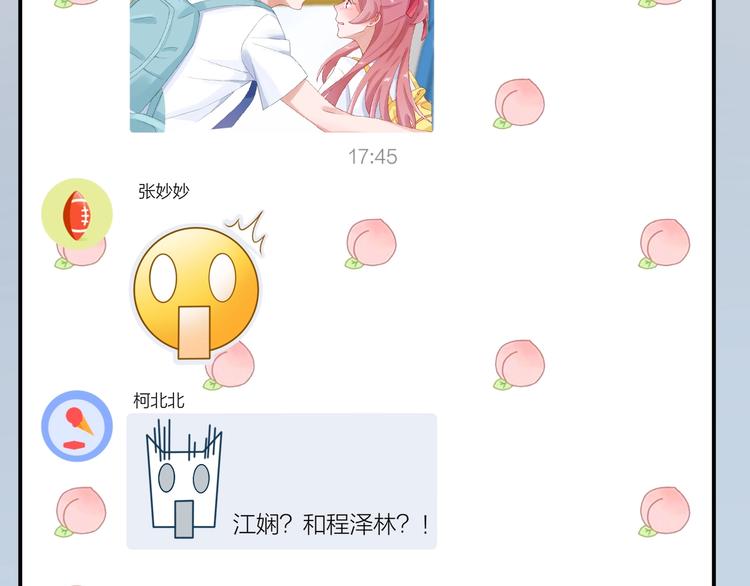 第4话 谣言27