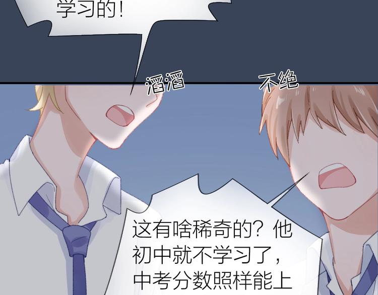 第18话 污蔑？13