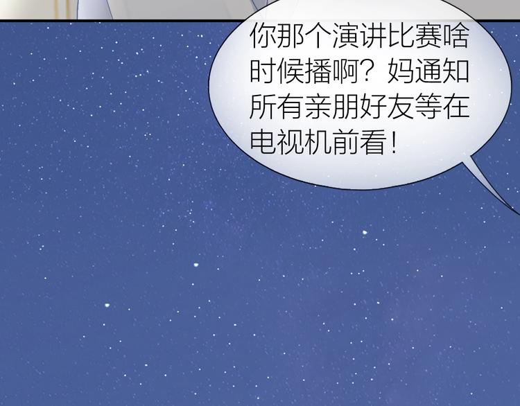 第16话 误会解开？84