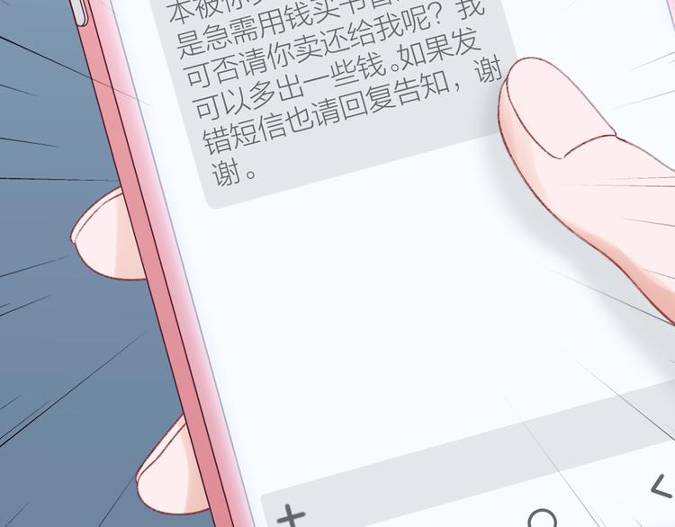 第3话 失约52