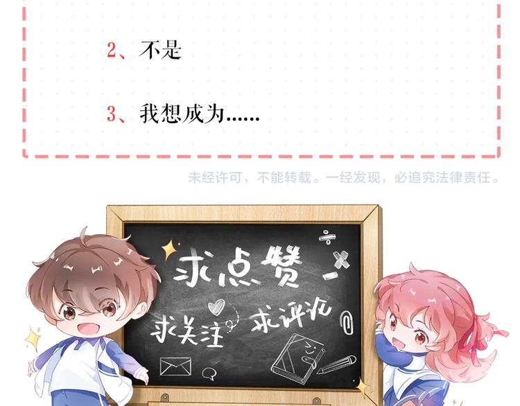 第14话 窘境！111