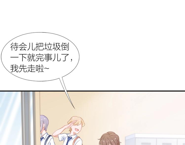 第11话 自作多情？2