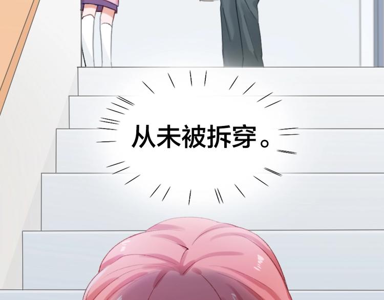 第1话 垫底生？22
