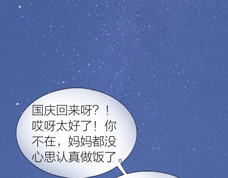 第16话 误会解开？75