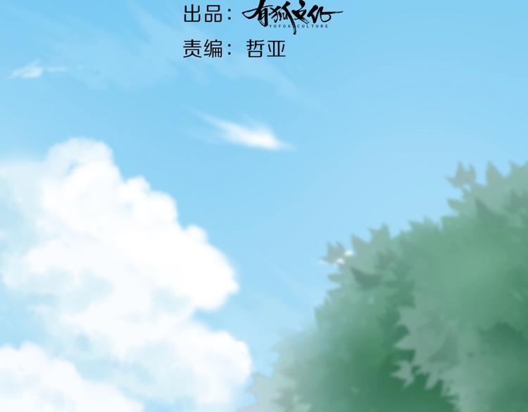 第18话 污蔑？2