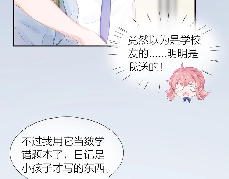 第11话 自作多情？35