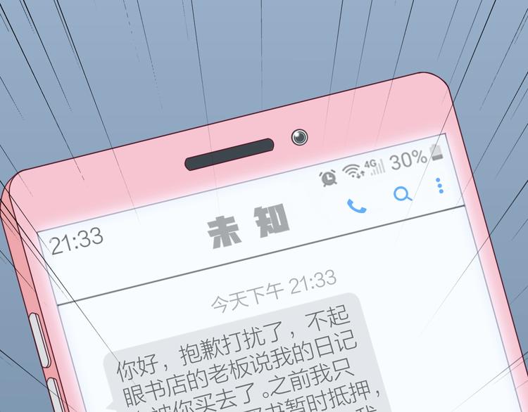 第3话 失约51