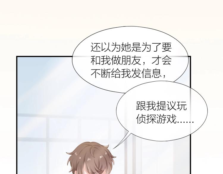第11话 自作多情？46