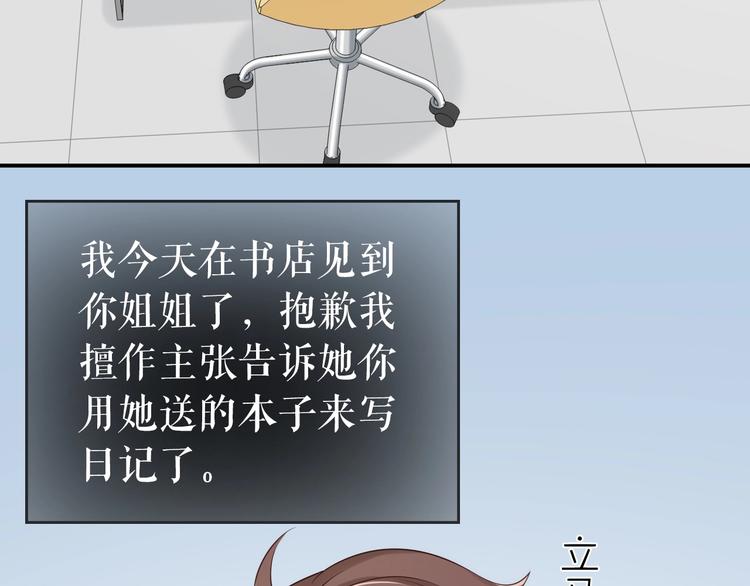 第17话 姐姐的悔恨56