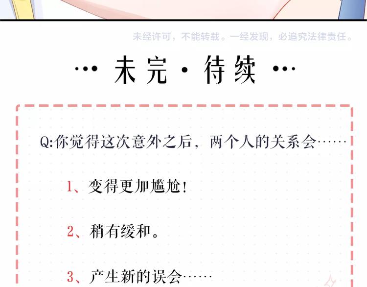 第3话 失约111