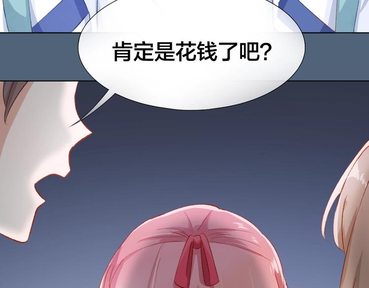 第1话 垫底生？70