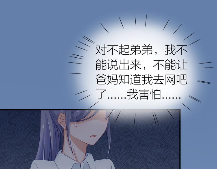第17话 姐姐的悔恨78
