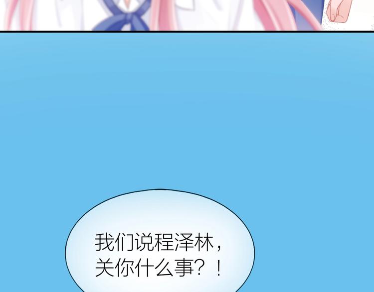 第18话 污蔑？32