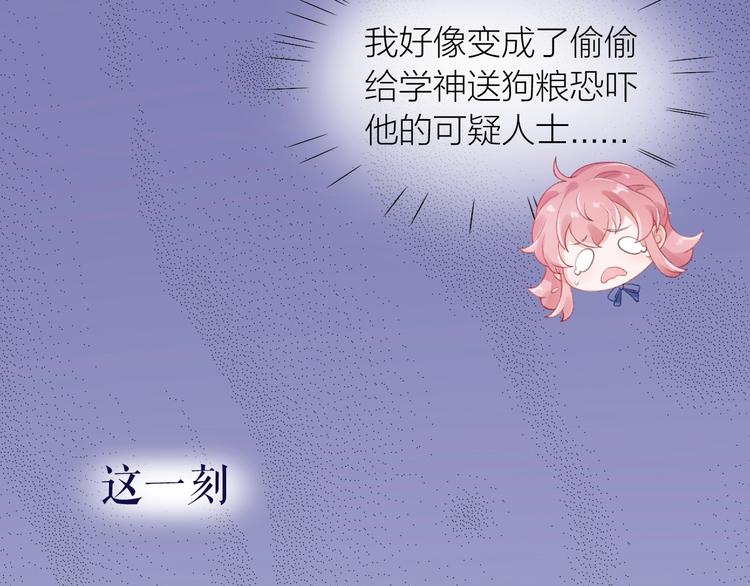 第9话 空降狗粮62