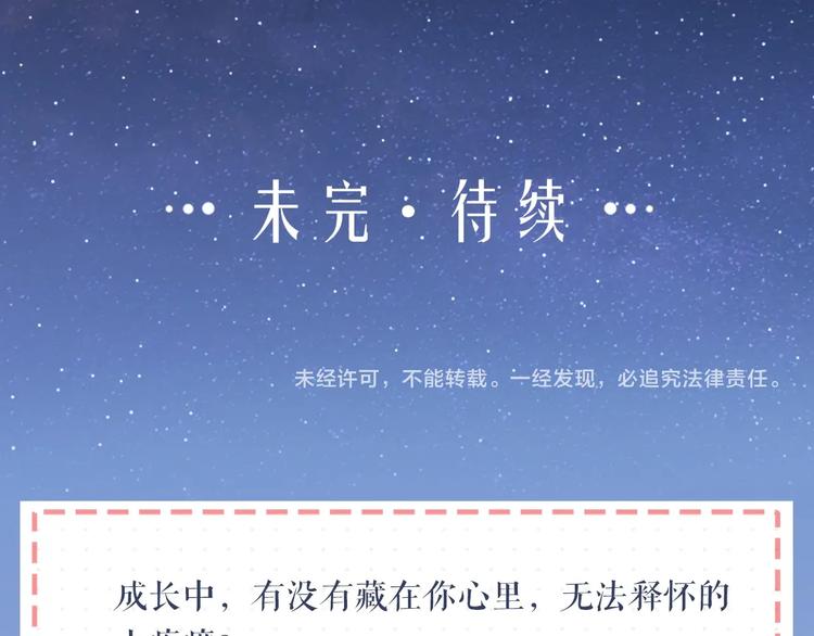 第17话 姐姐的悔恨98