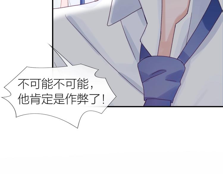 第18话 污蔑？9