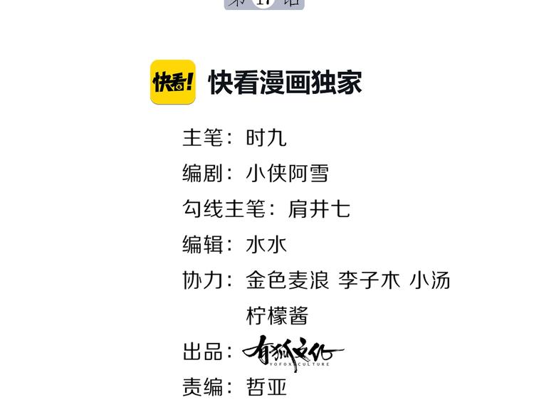 第17话 姐姐的悔恨1