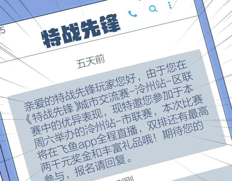 第13话 救助57