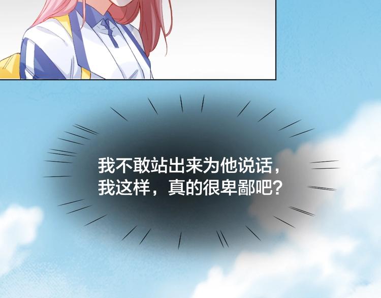第1话 垫底生？113