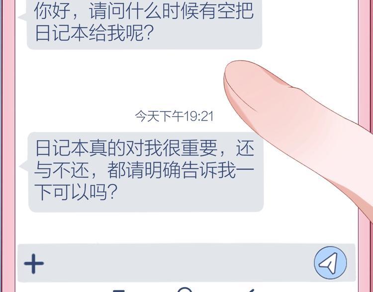 第7话 被无视？！43