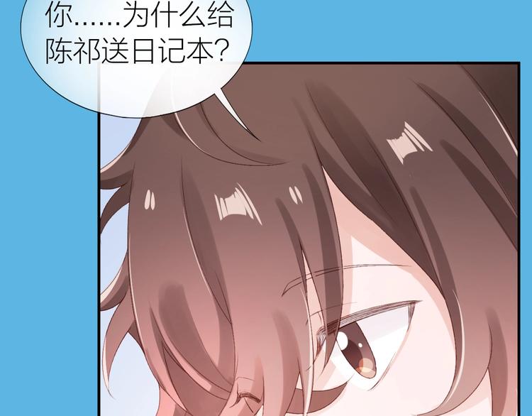 第16话 误会解开？24