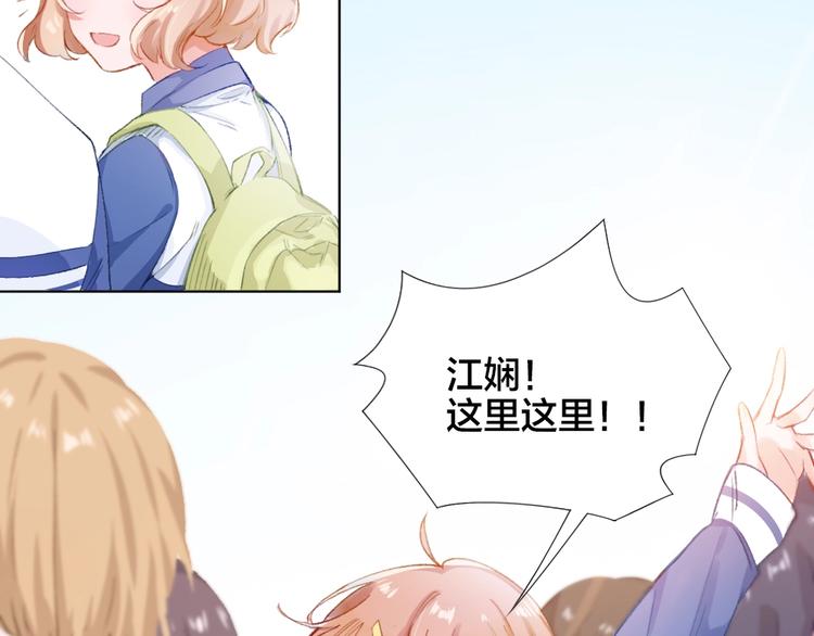 第1话 垫底生？29