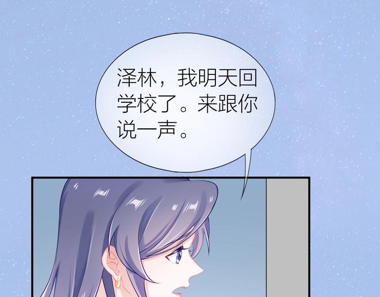 第17话 姐姐的悔恨61