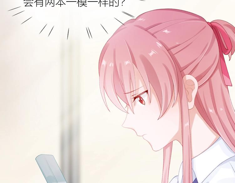 第11话 自作多情？55