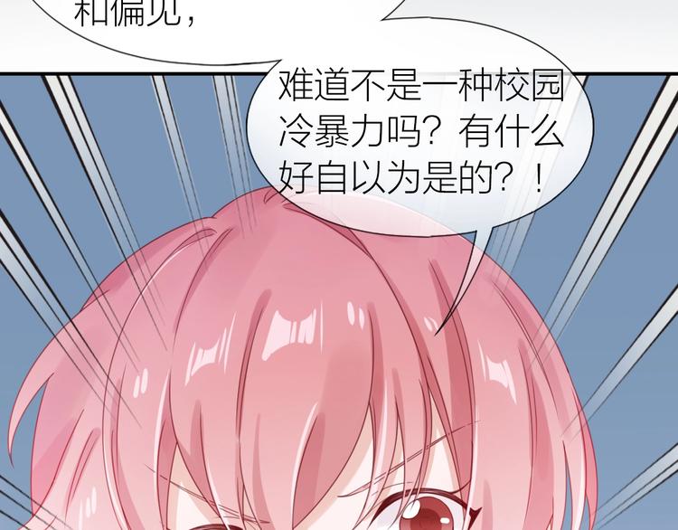 第18话 污蔑？49