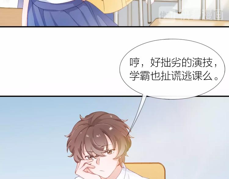 第3话 失约82