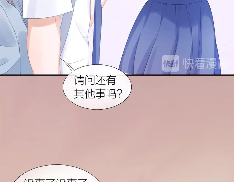 第11话 自作多情？41