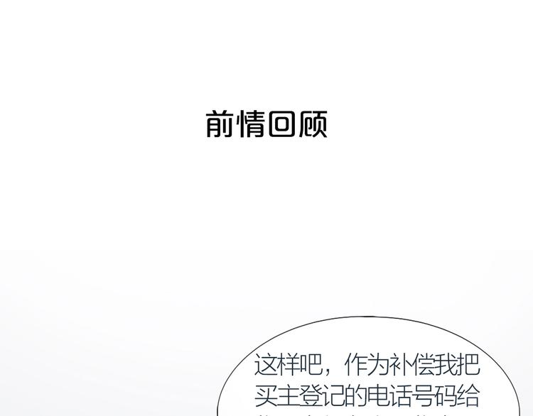 第3话 失约0