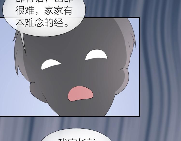 第14话 窘境！61