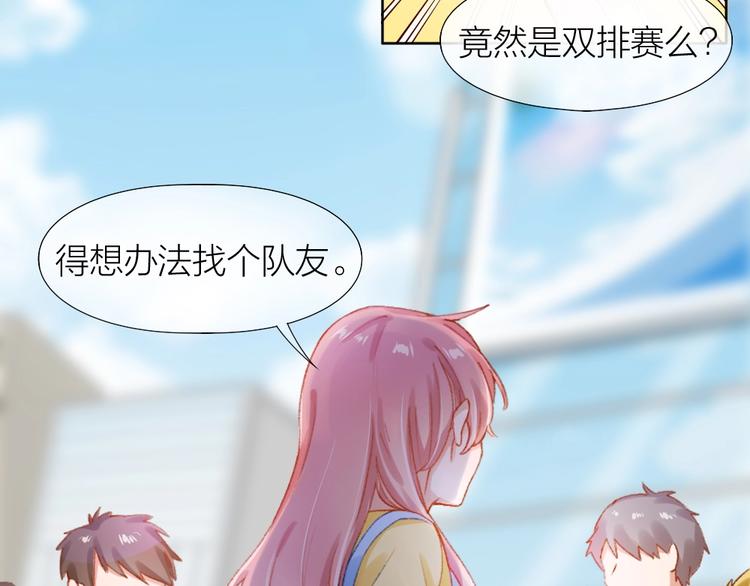第1话 垫底生？89