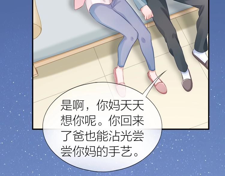第16话 误会解开？77