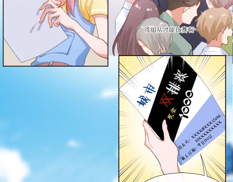 第1话 垫底生？88