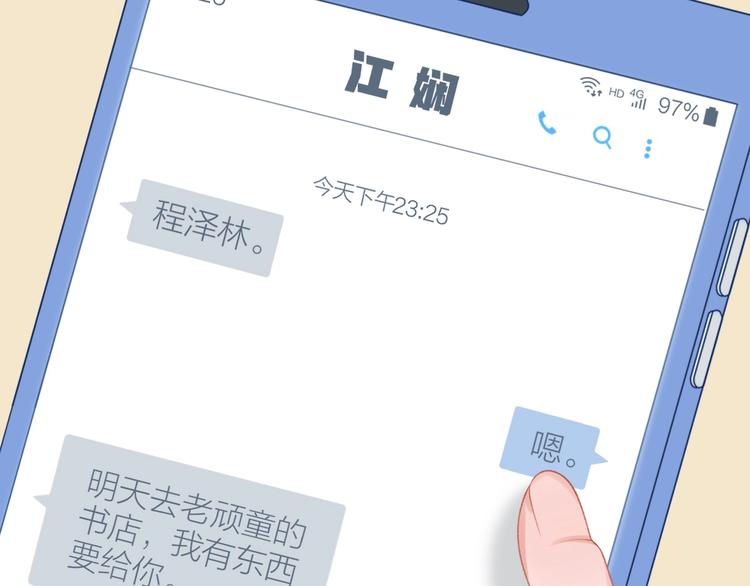 第15话 和解65