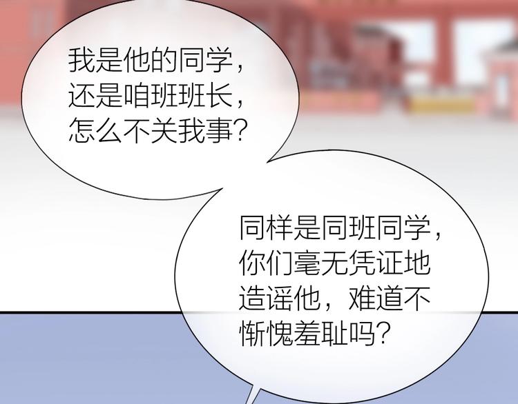 第18话 污蔑？36