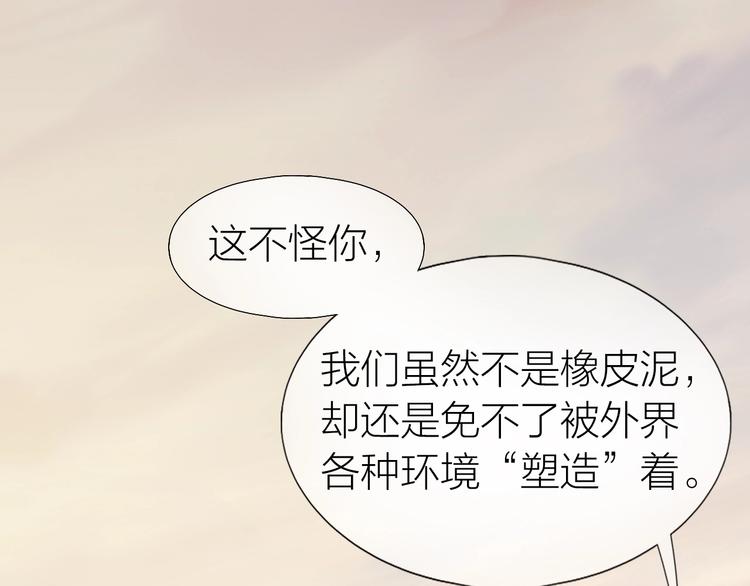 第14话 窘境！88