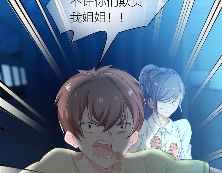 第17话 姐姐的悔恨70
