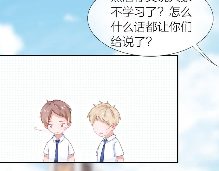 第18话 污蔑？47